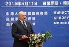 Аляксандр Лукашэнка выступае на адкрыцці Беларуска-кітайскага бізнес-форуму