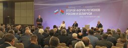 Александр Лукашенко выступает на пленарном заседании II Форума регионов Беларуси и России, 18 сентября, Сочи