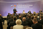 Александр Лукашенко выступил на пленарном заседании II Форума регионов Беларуси и России в Сочи