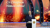 новогодний прием Лукашенко 
