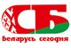 Учреждение Администрации Президента Республики Беларусь «Издательский дом «Беларусь сегодня»