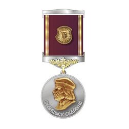 The Medal of Francysk Skaryna