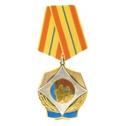 The Order of Honor