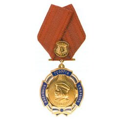 The Order of Francysk Skaryna