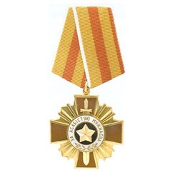 Орден "За личное мужество"