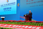 Aleksandr Lukashenko delivers a speech at the 2nd Belt and Road Forum for International Cooperation