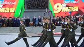 Лукашенко День Победы
