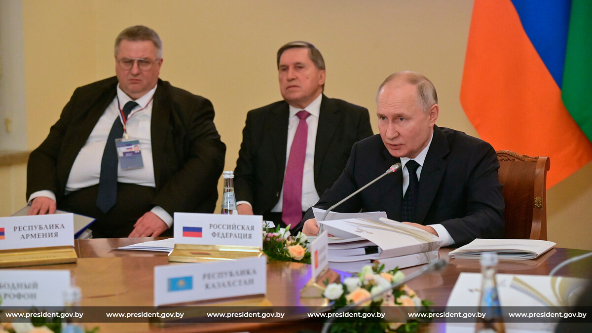 Путин ЕАЭС Путин ЕАЭС