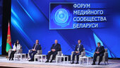 Лукашенко Форум медийного сообщества Беларуси