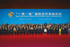Президент Беларуси Александр Лукашенко принял участие в церемонии открытия форума "Один пояс и один путь" в Пекине