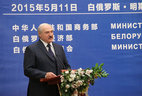 Alexander Lukashenko delivers a speech at the opening of the Belarusian-Chinese business forum