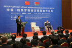 Xi Jinping delivers a speech at the opening of the Belarusian-Chinese business forum