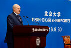 Alexander Lukashenko at Peking University
